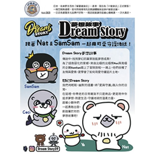 Dream Story